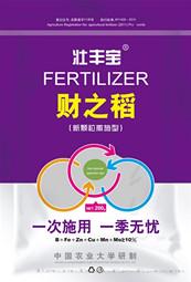 财之稻