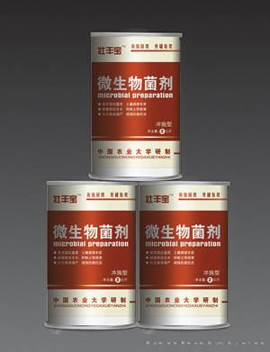 微生物菌剂