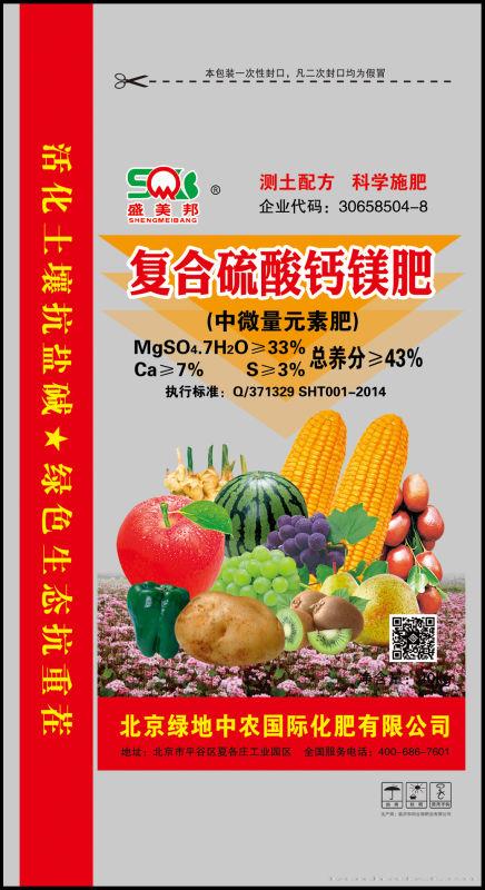 复合硫酸钙镁肥 