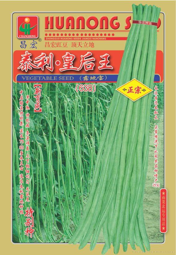 泰利•皇后王—豇豆种子 