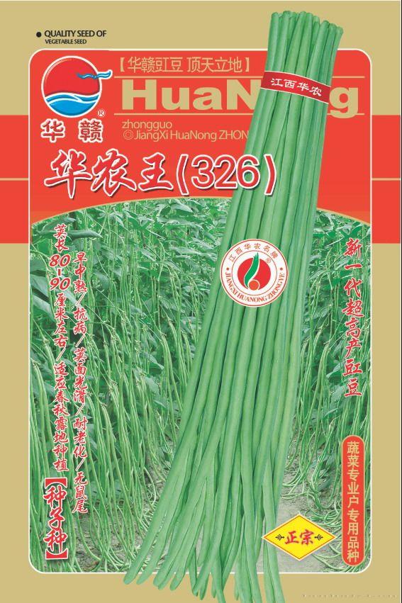 华农王（326）—豇豆种子 