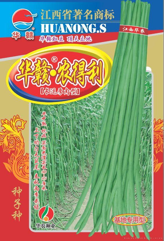 华赣•农得利—豇豆种子 