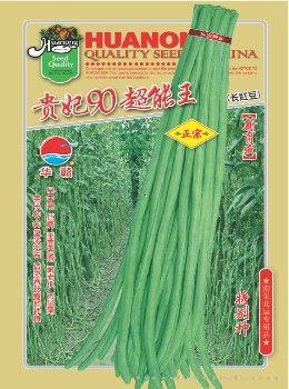 贵妃90超能王—豇豆种子