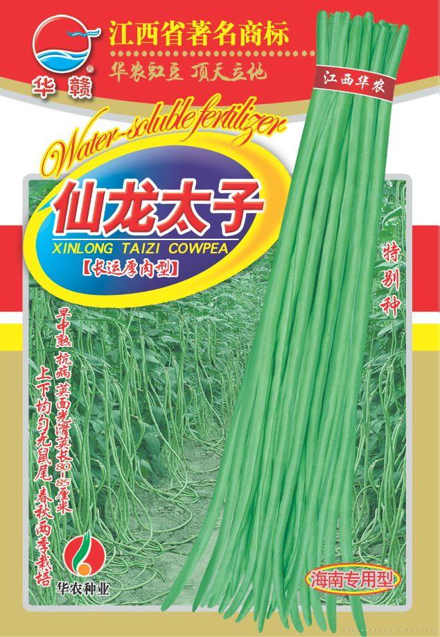 仙龙太子—豇豆种子 