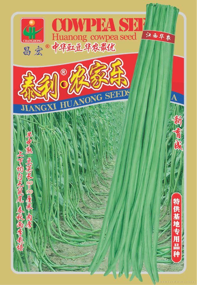 泰利•农家乐—豇豆种子 