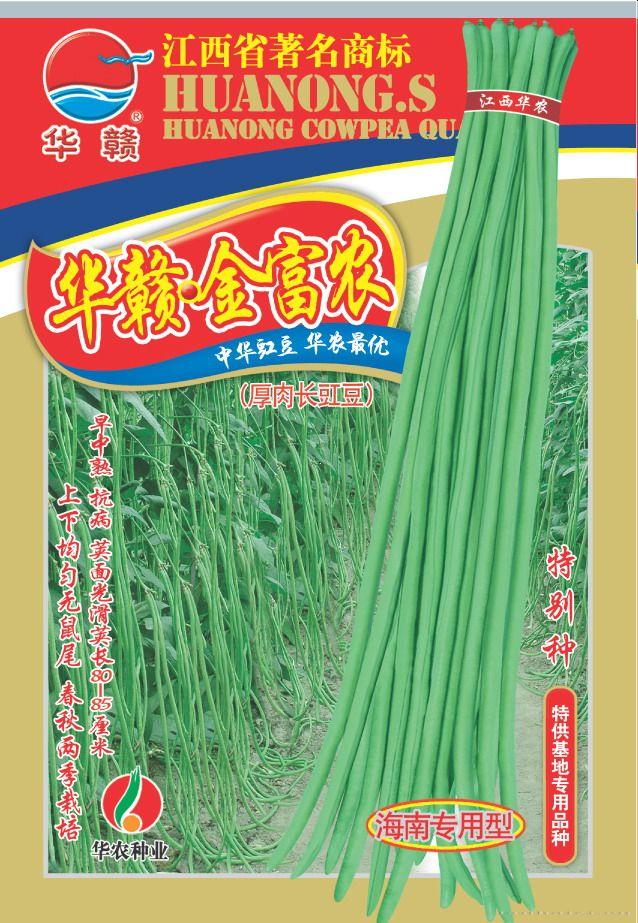 华赣金富农—豇豆种子 