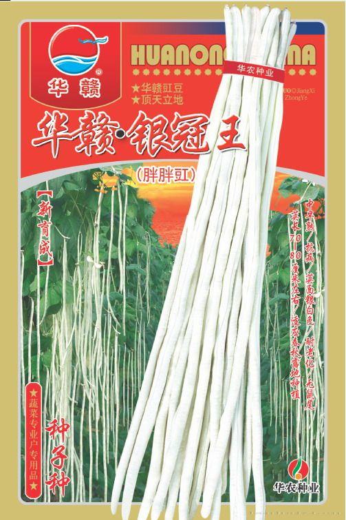 华赣·银冠王—豇豆种子 
