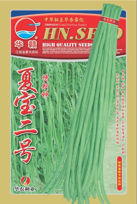 夏宝二号—豇豆种子 