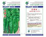 辣香系列之改良型新品种-大螺丝椒蔬菜种子