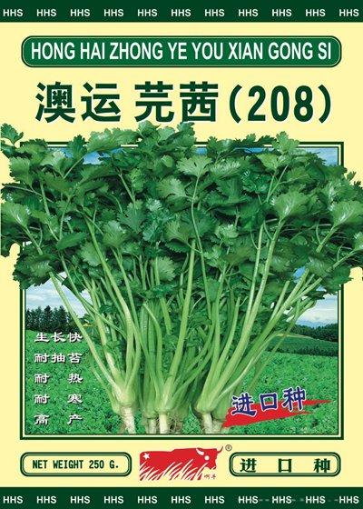 澳运芫茜（208）