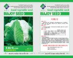 天剑2号花椰菜种子