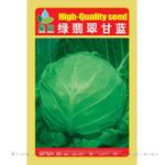 厂家直销蔬菜种子绿翡翠甘蓝种子包菜种子卷心菜种子圆球春秋型