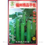 批发蔬菜种子福州精品早熟芋瓠种子瓠瓜种子蒲瓜种子高产春秋栽培