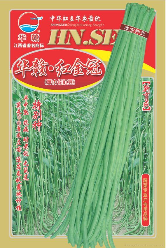 华赣•红金冠—豇豆种子 