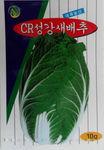 韩国进口（CR锦绣山村）白菜种子