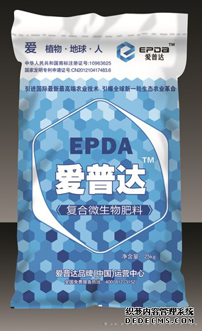 爱普达复合微生物菌肥