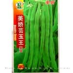 批发蔬菜种子高产四季豆种子美娇芸玉王架豆种子早熟蔓生春秋播