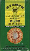 懒汉王玉米种子--泰玉2号