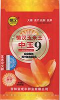 懒汉王玉米种子--中玉9