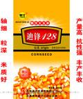 懒汉王玉米种子--懒汉王迪锋128玉米