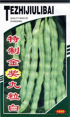 特制金奖九粒白——豇豆种子