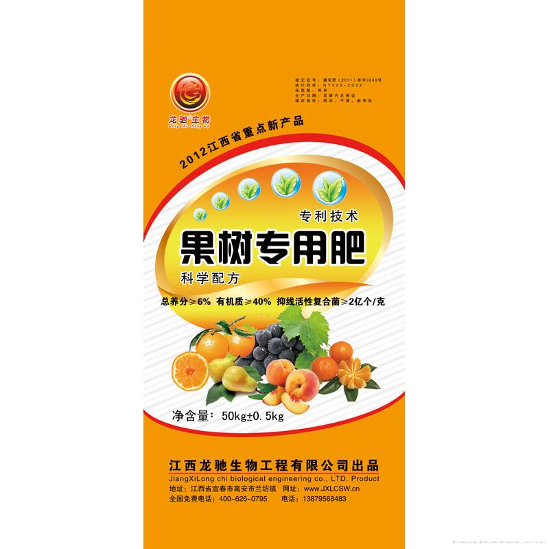 果树专用肥