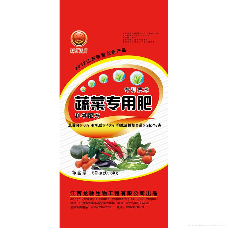 蔬菜专用肥