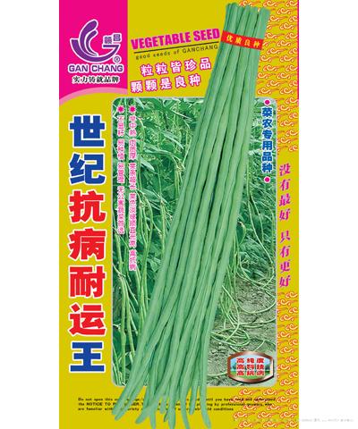 世纪抗病耐运王