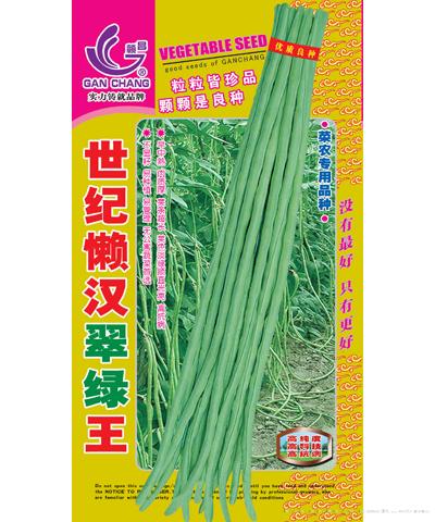 世纪懒汉翠绿王