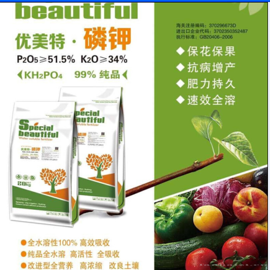 荷兰磷钾-优美特