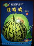 花玲珑