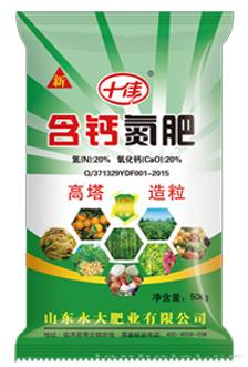 含钙氮肥
