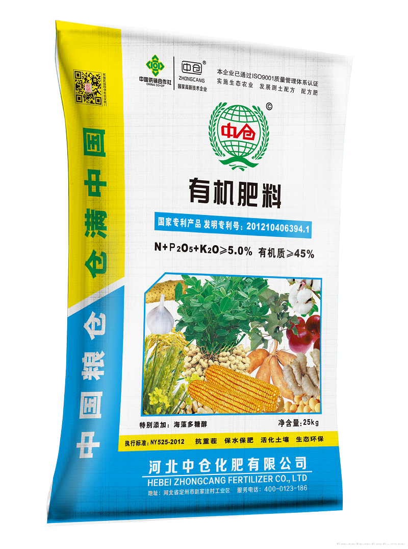 中仓生物有机肥