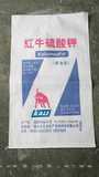 红牛硫酸钾