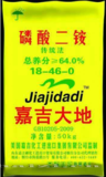 嘉吉大地