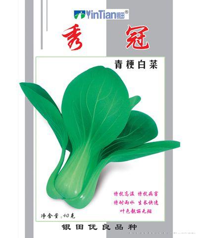 秀冠