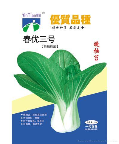 春优三号