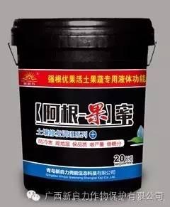 新启力蚯蚓酶阿根果蜜