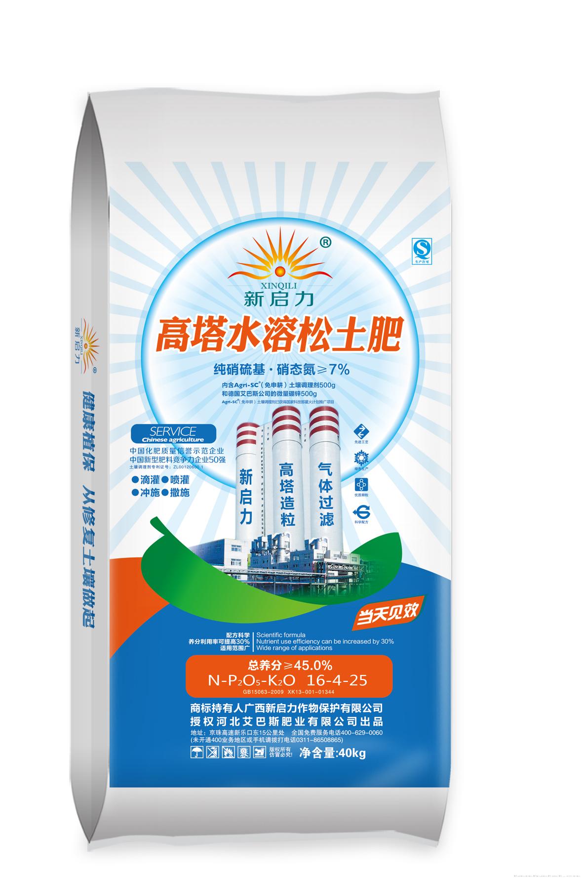 新启力功能性高塔水溶松土肥