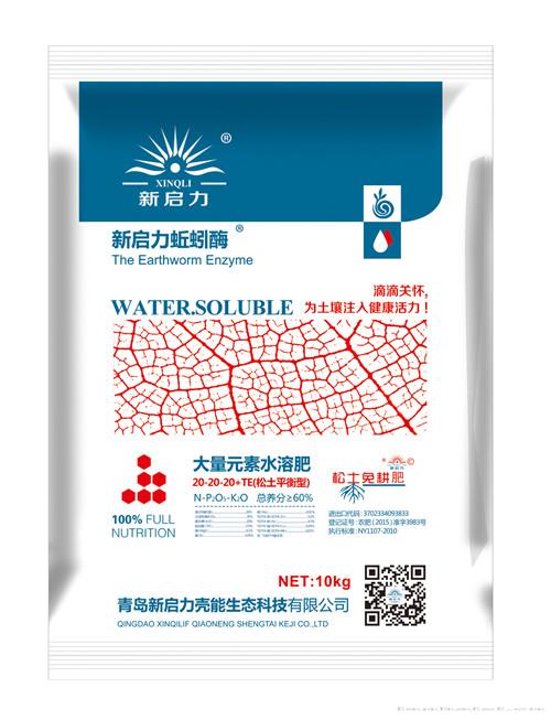 大量元素水溶肥