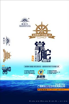 新启力蚯蚓酶离子态微量元素（基施型）掌舵