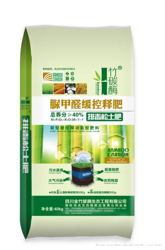 新启力竹炭酶控释肥