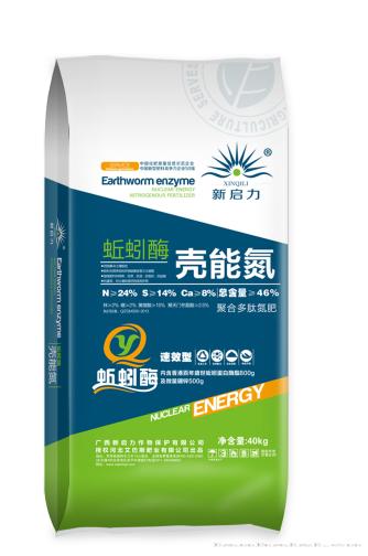 新启力蚯蚓酶壳能氮