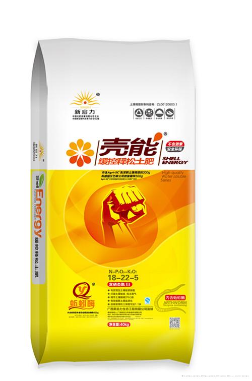 广西新启力壳能