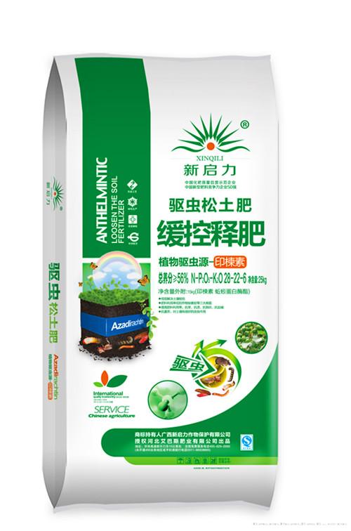新启力驱虫松土肥