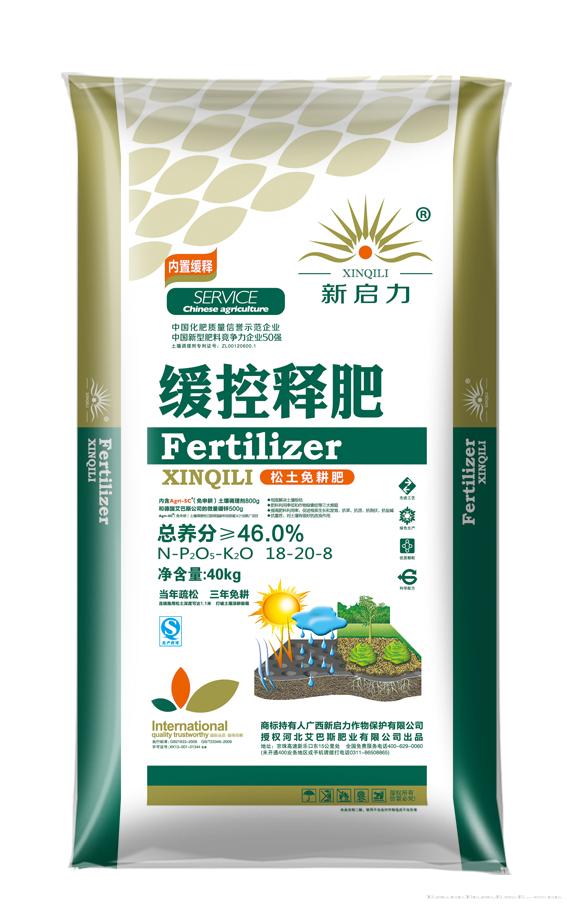 新启力缓控释肥
