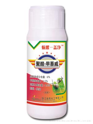 蜗螺一盖净