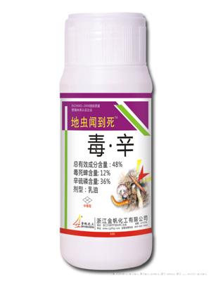 地虫闻到死