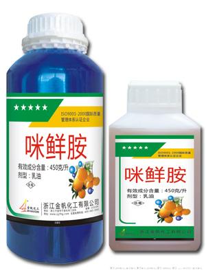 450克/升咪鲜胺