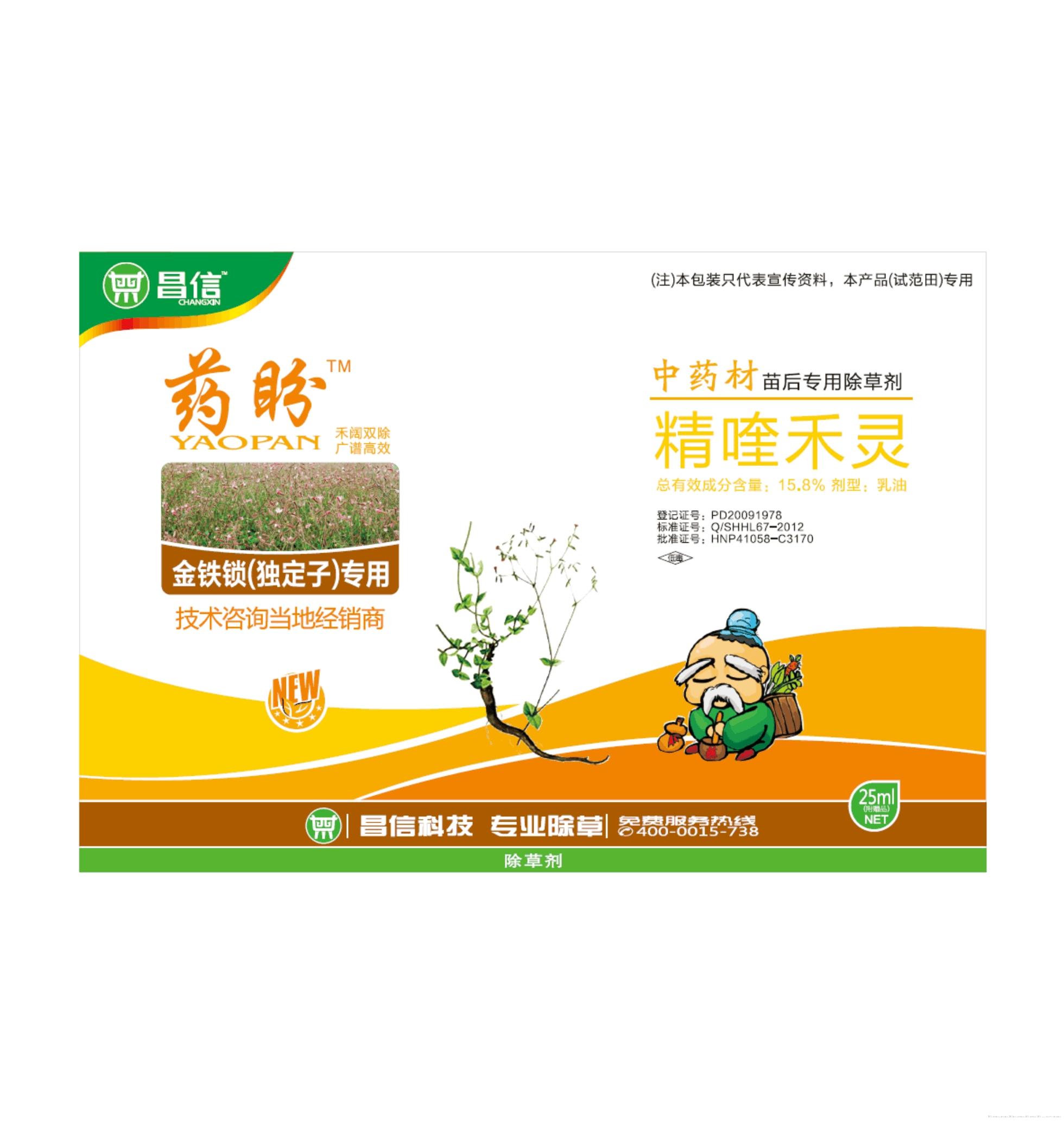 金铁锁（独定子）专用